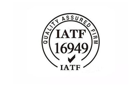 IATF16949