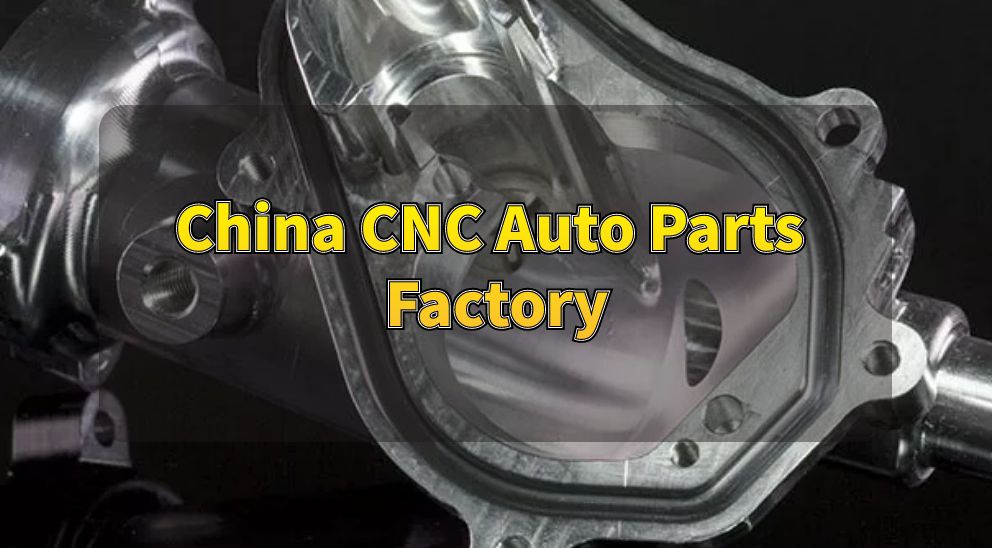 china cnc auto parts factory